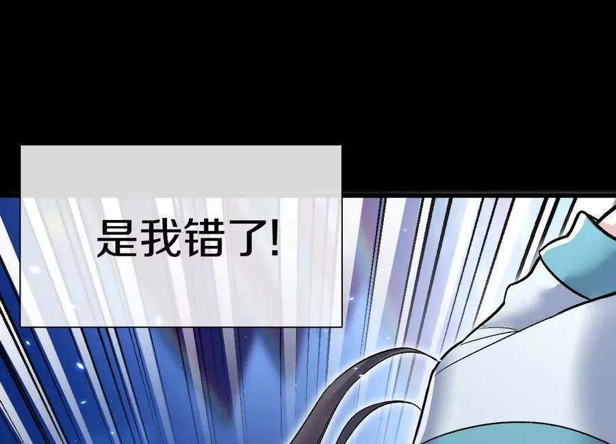 第85话下 不要相信任何人 第48页