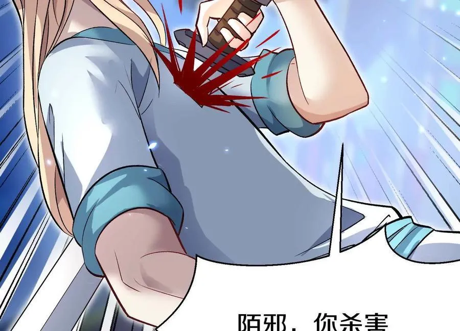 第85话下 不要相信任何人 第51页