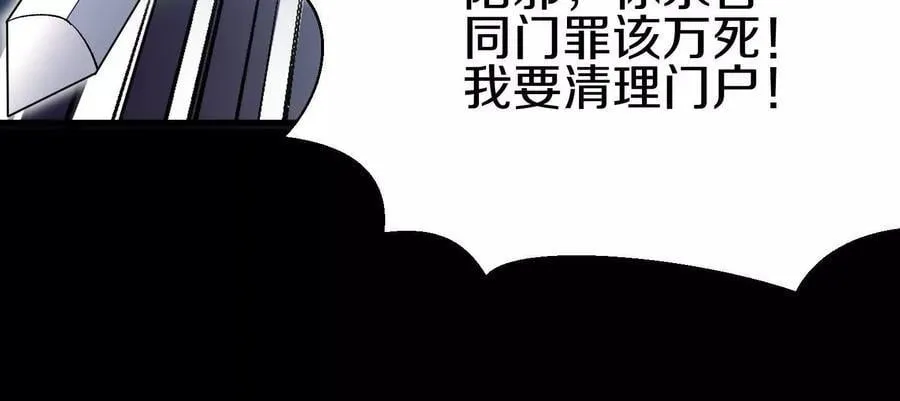 第85话下 不要相信任何人 第52页