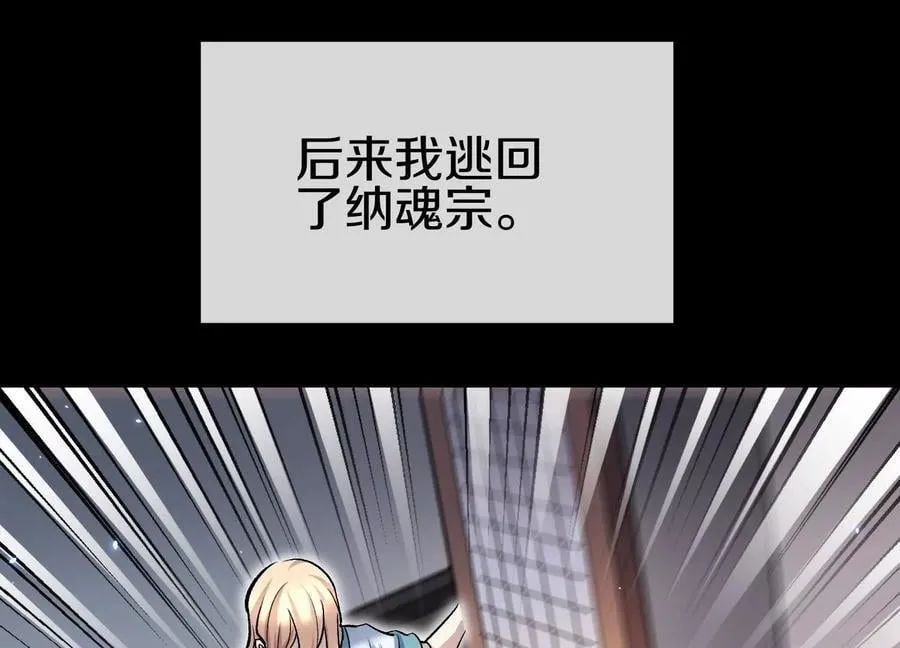 第85话下 不要相信任何人 第58页