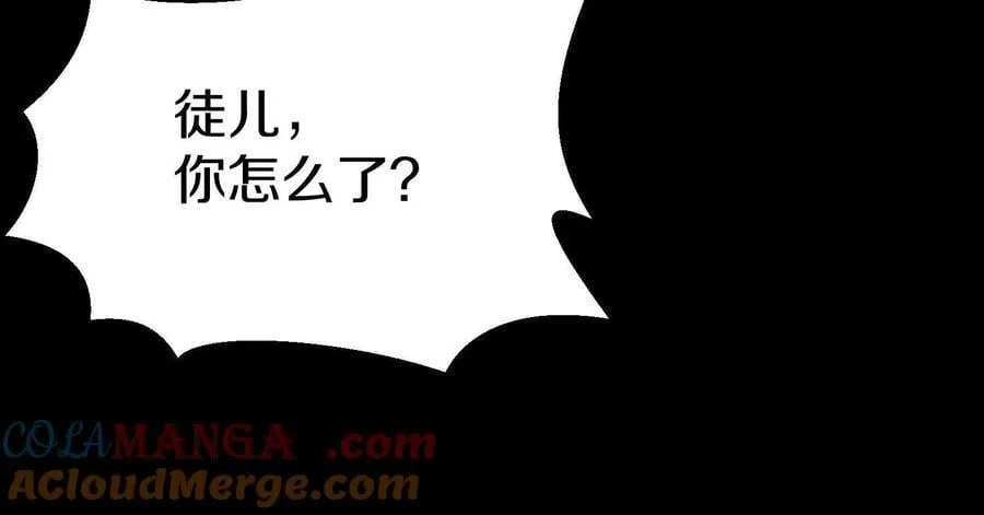 第85话下 不要相信任何人 第61页