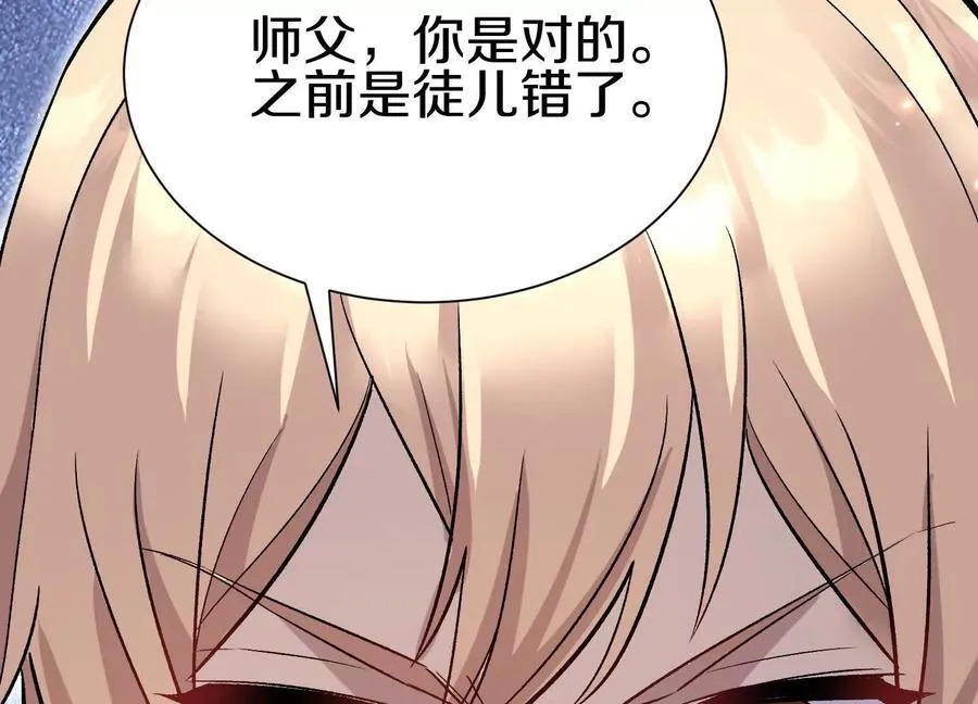 第85话下 不要相信任何人 第63页