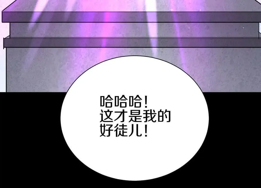 第85话下 不要相信任何人 第70页
