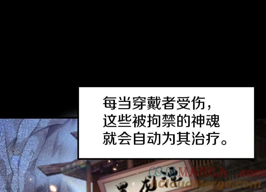 第85话下 不要相信任何人 第81页