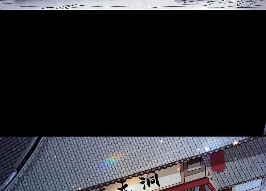第85话下 不要相信任何人 第83页