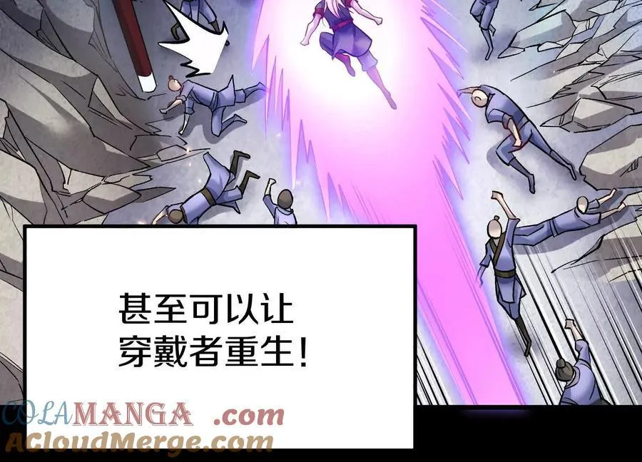 第85话下 不要相信任何人 第85页