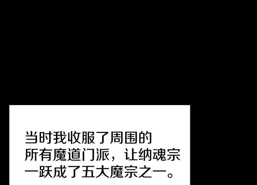 第85话下 不要相信任何人 第86页