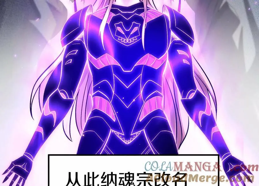 第85话下 不要相信任何人 第89页