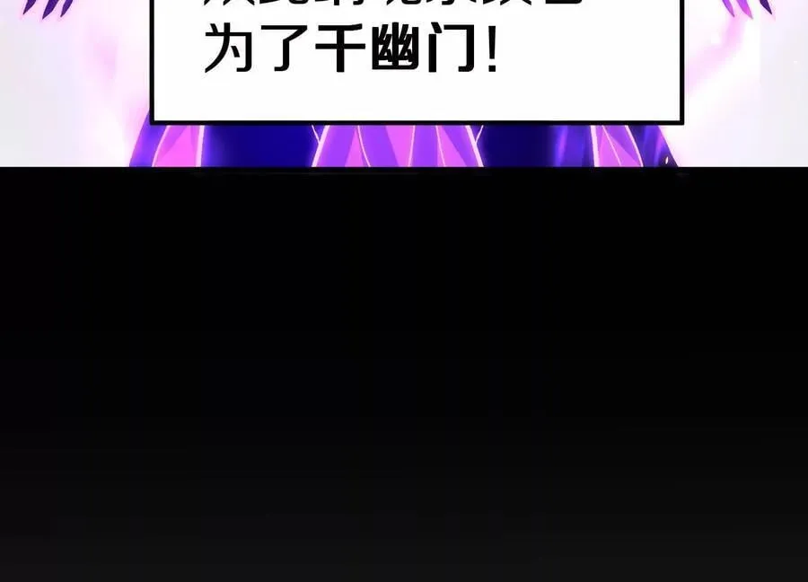 第85话下 不要相信任何人 第90页