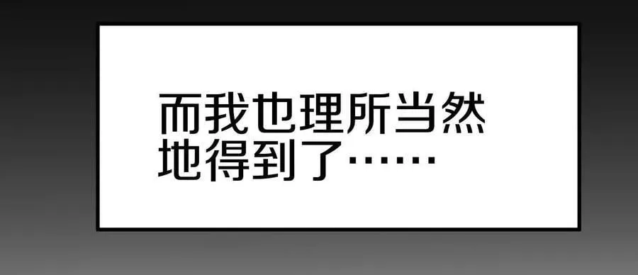 第85话下 不要相信任何人 第91页