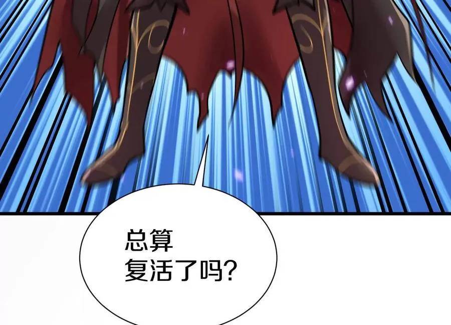 第85话下 不要相信任何人 第99页