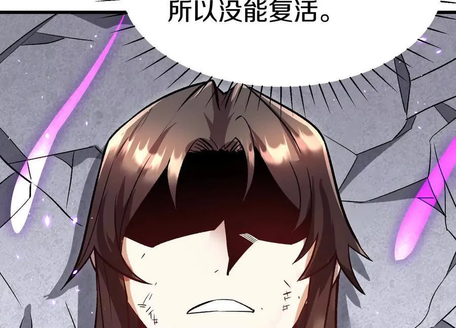第85话下 不要相信任何人 第102页