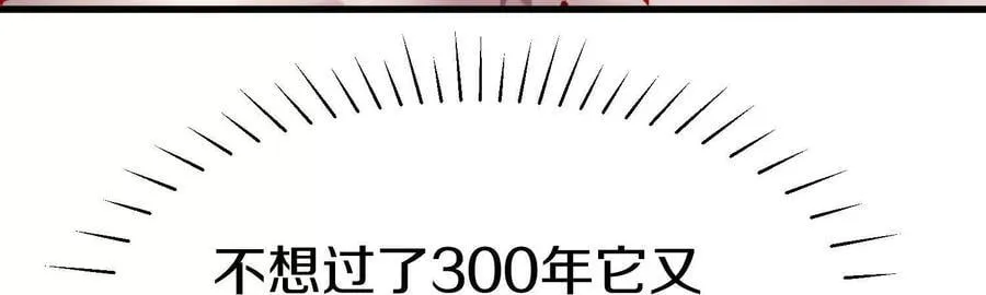 第85话下 不要相信任何人 第104页