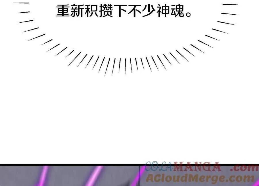 第85话下 不要相信任何人 第105页