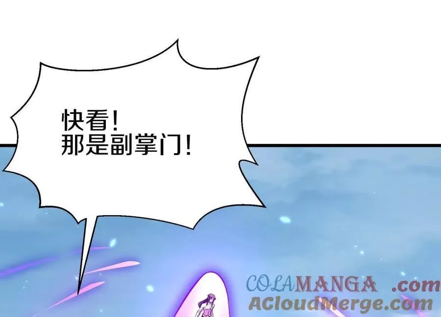第85话下 不要相信任何人 第117页