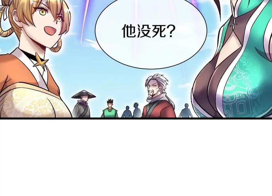第85话下 不要相信任何人 第119页
