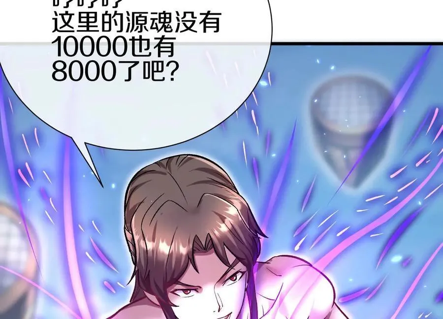 第85话下 不要相信任何人 第124页