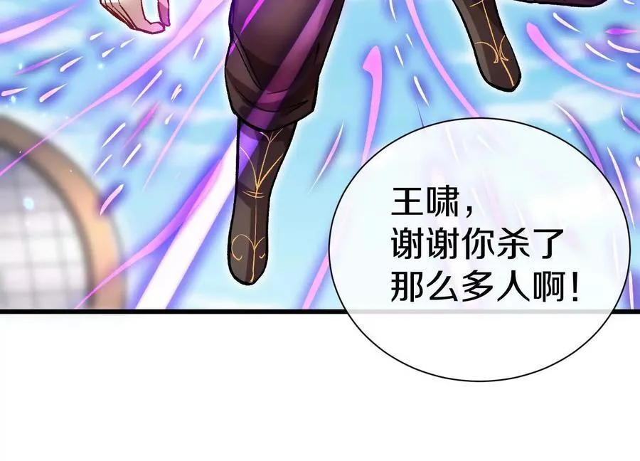 第85话下 不要相信任何人 第126页