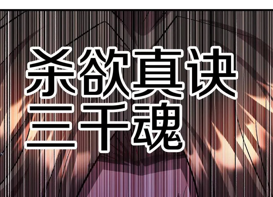 第85话下 不要相信任何人 第128页