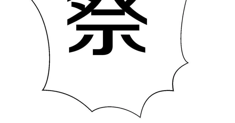 第85话下 不要相信任何人 第132页