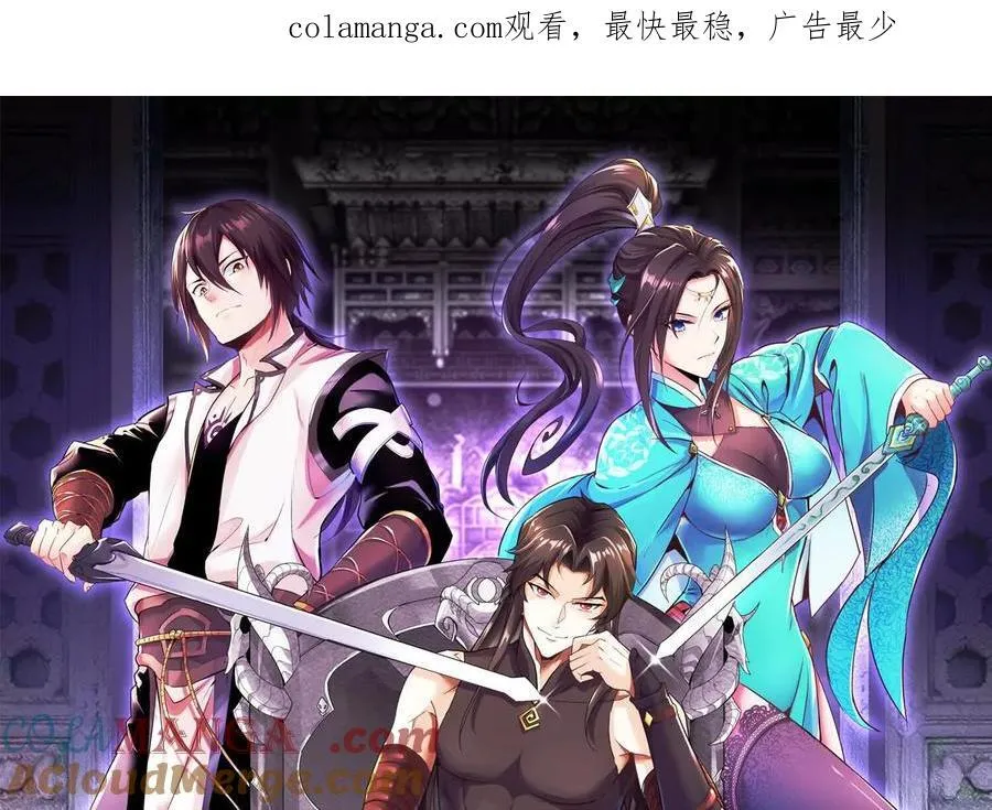 第86话上 领域 第1页