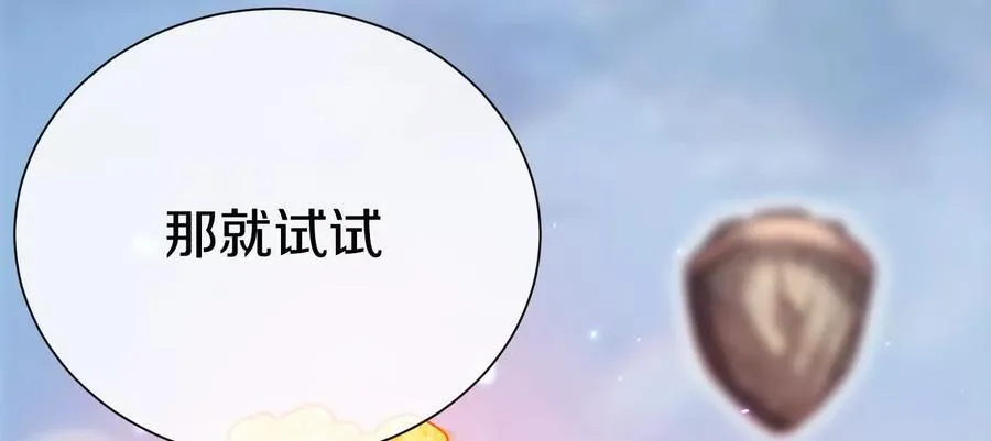 第86话上 领域 第11页