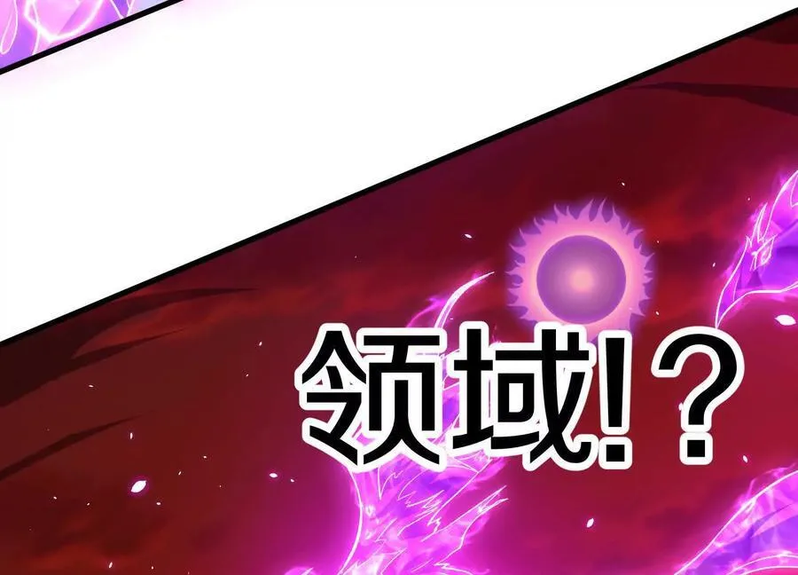 第86话上 领域 第23页