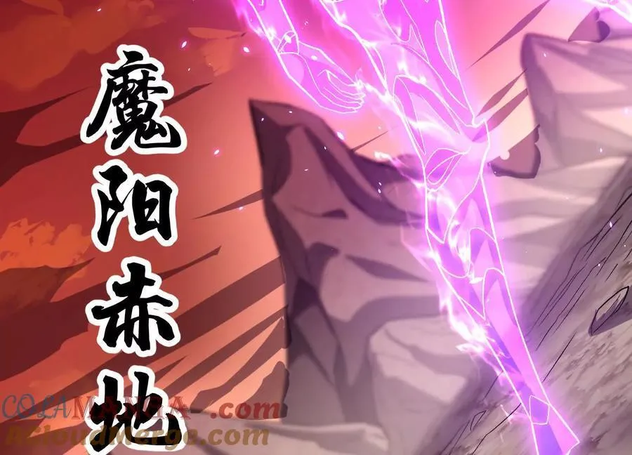 第86话上 领域 第29页