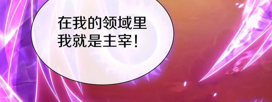 第86话上 领域 第34页