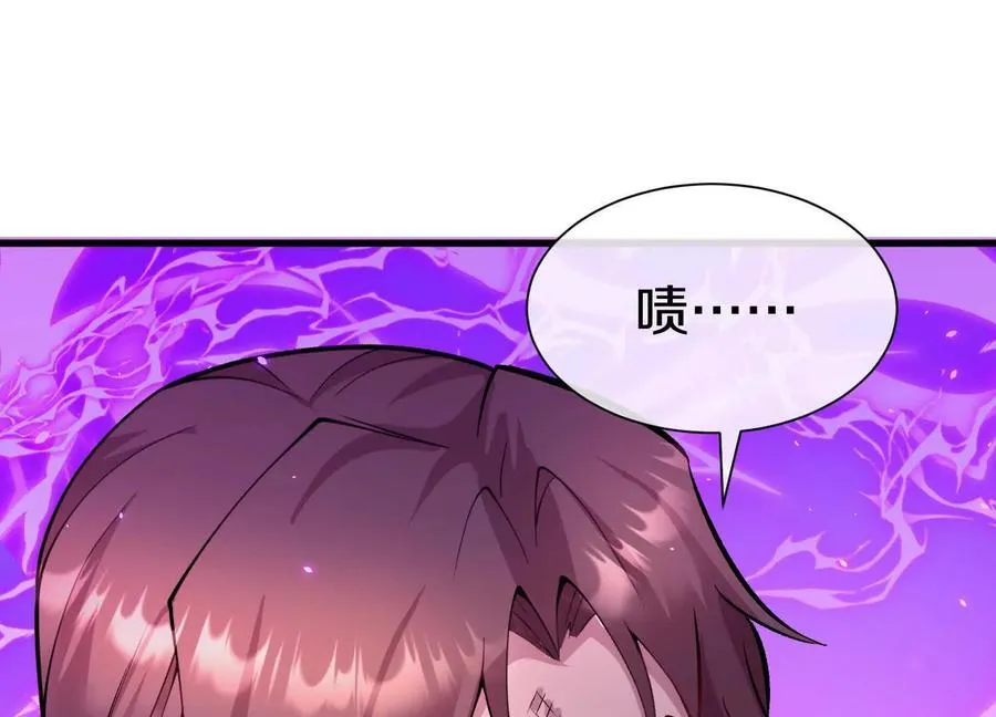第86话上 领域 第52页