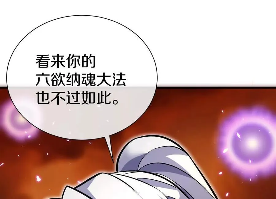 第86话上 领域 第56页