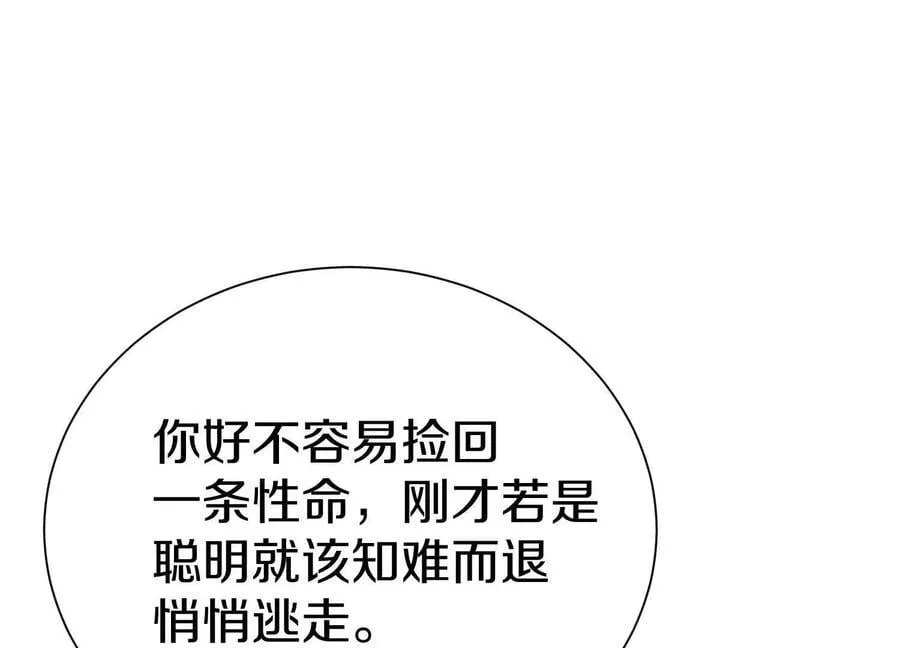 第86话上 领域 第76页