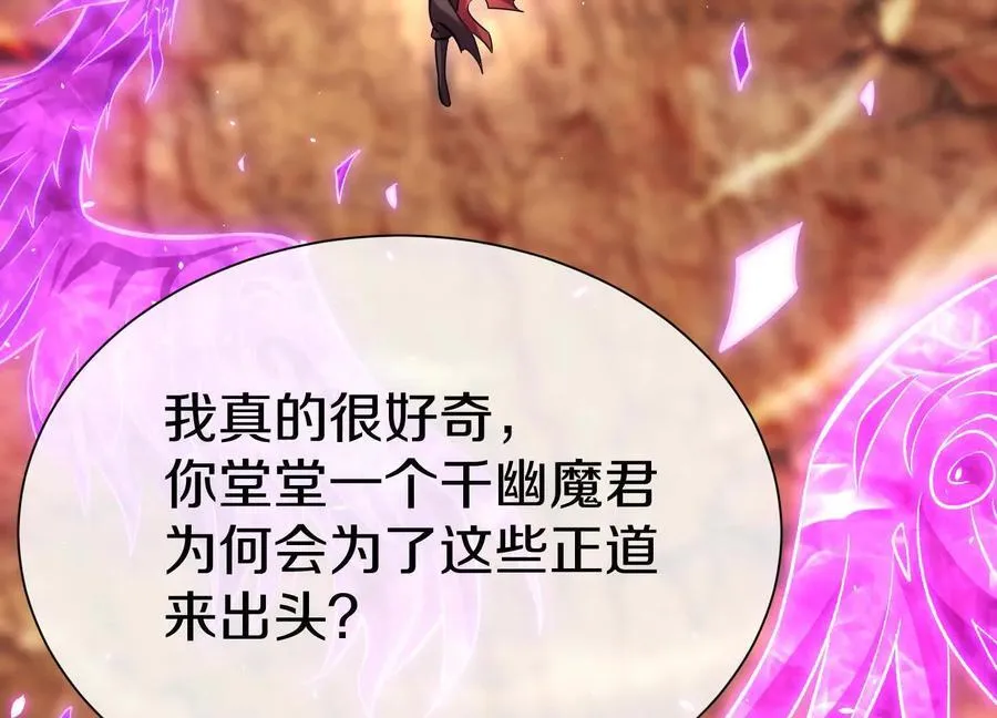 第86话上 领域 第83页