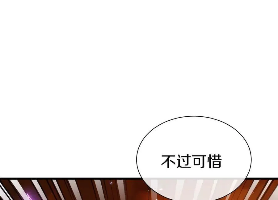 第86话上 领域 第87页