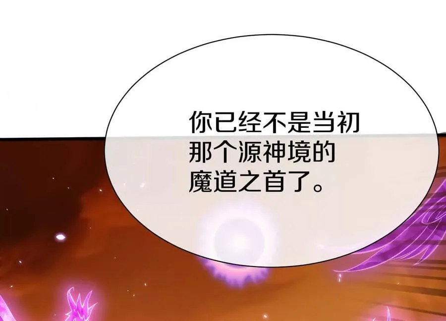 第86话上 领域 第91页