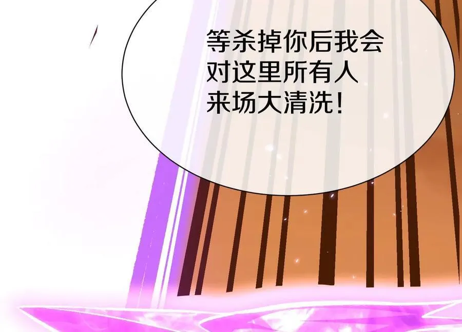 第86话上 领域 第99页