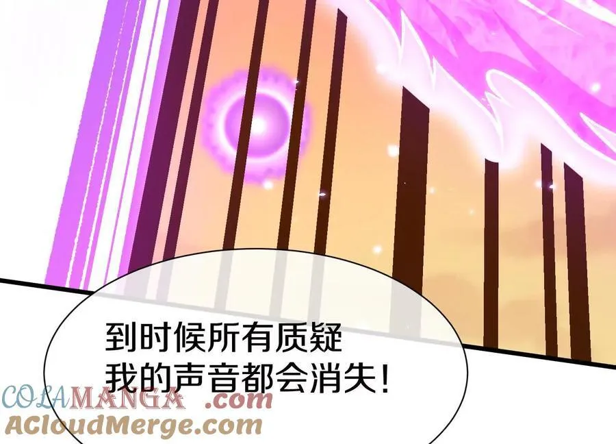第86话上 领域 第101页