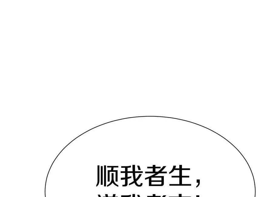 第86话上 领域 第103页