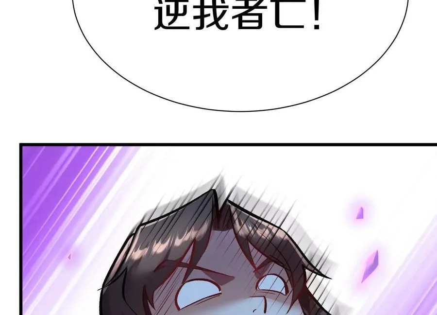 第86话上 领域 第104页