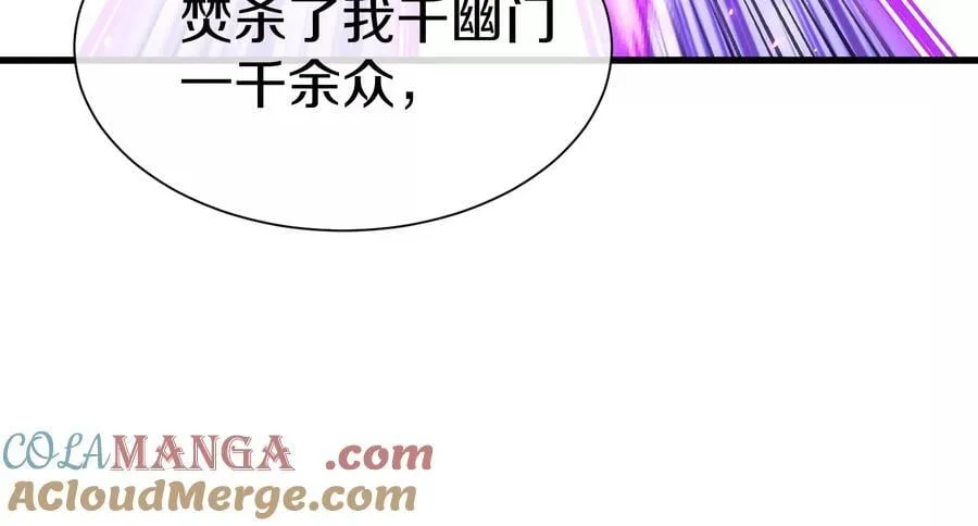 第86话上 领域 第117页