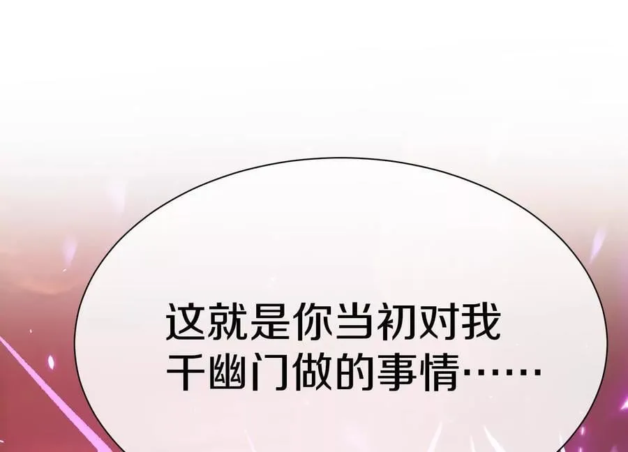 第86话上 领域 第118页