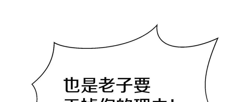 第86话上 领域 第124页