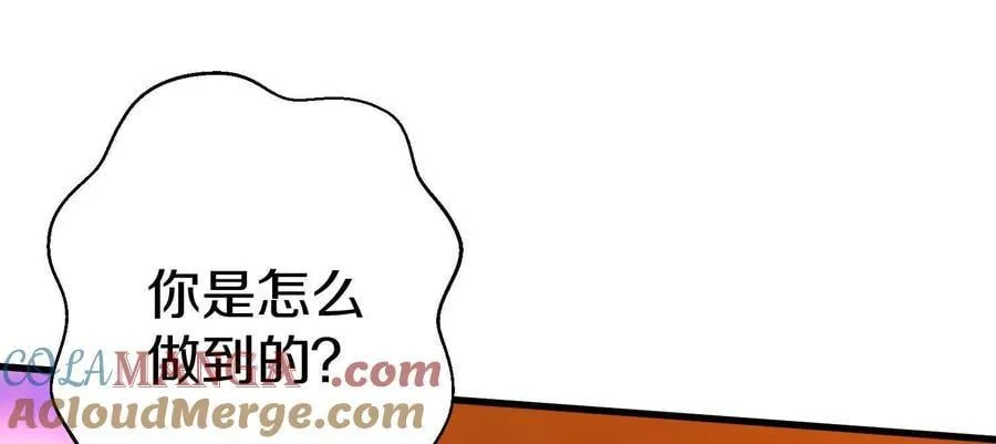第86话上 领域 第141页