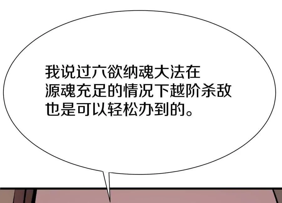 第86话上 领域 第144页