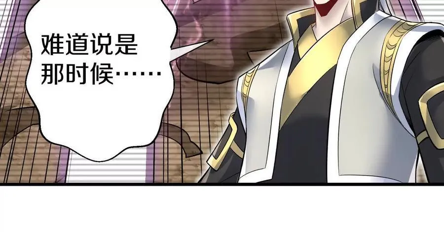 第86话上 领域 第150页