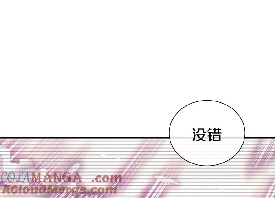 第86话下 最终话 第5页