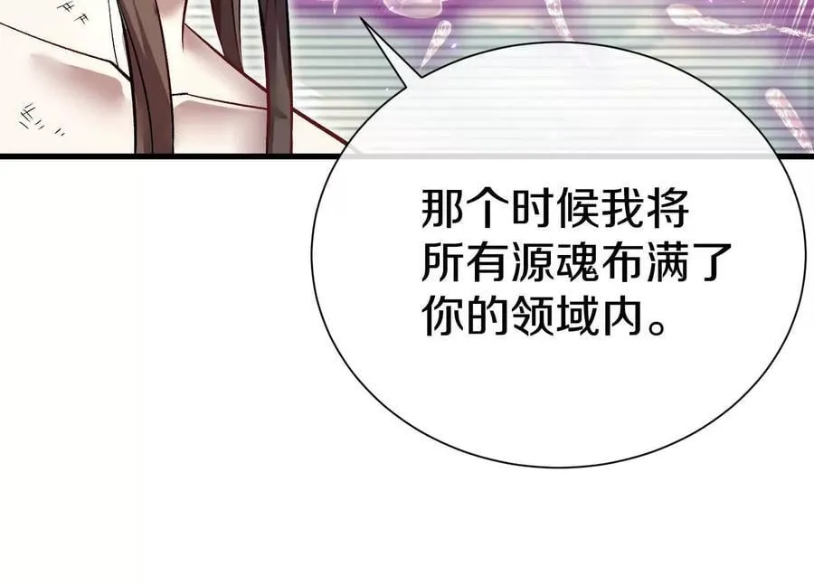 第86话下 最终话 第7页