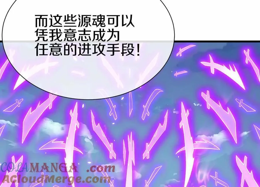 第86话下 最终话 第9页