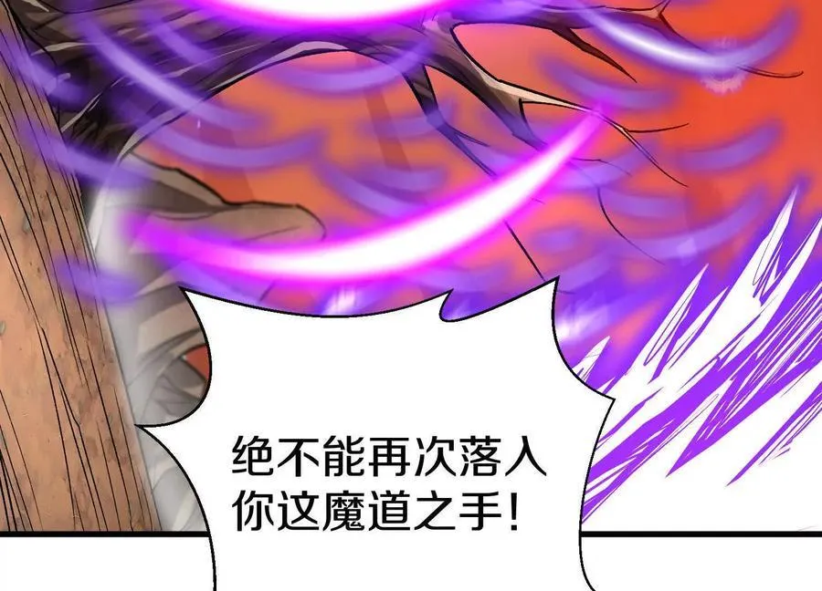 第86话下 最终话 第30页