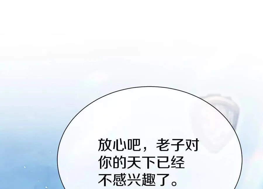 第86话下 最终话 第42页